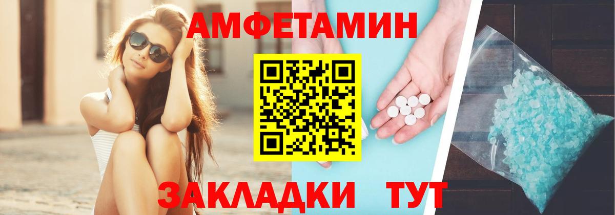 Амфетамин Premium  Вход с VPN  Химки 