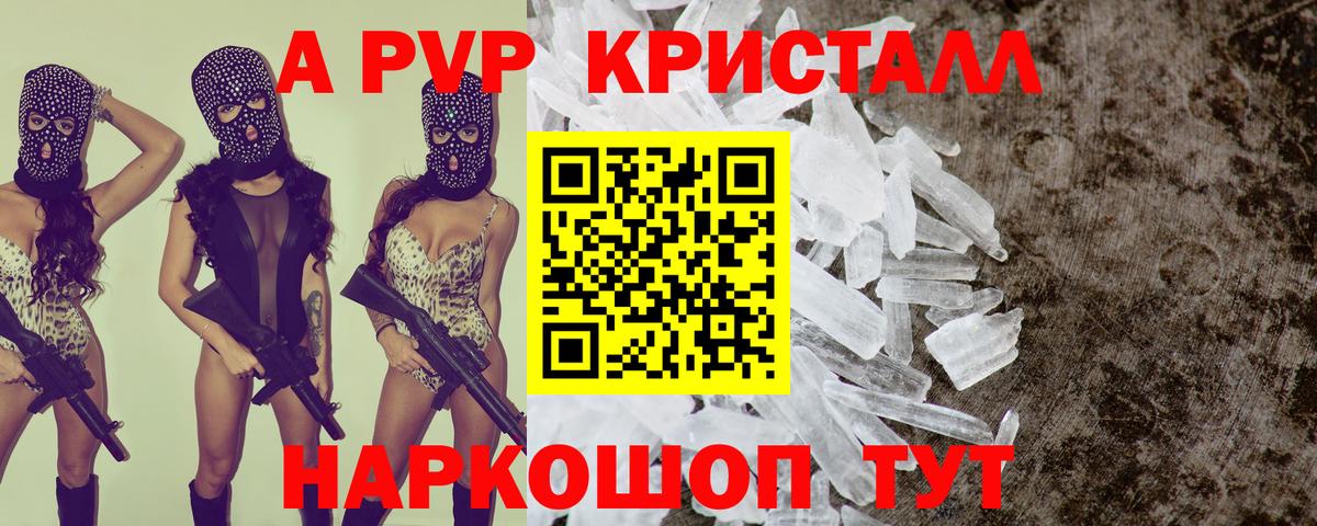 APVP Соль Химки