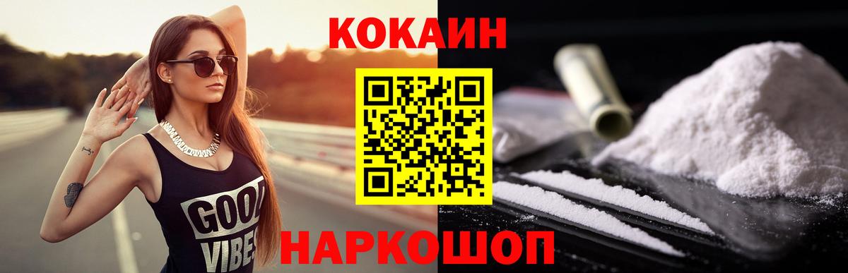 КОКАИН Эквадор Химки