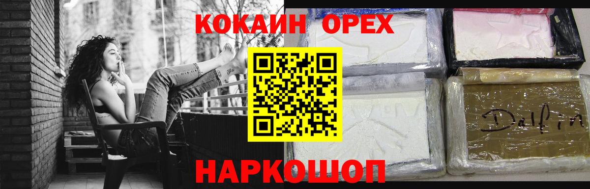 КОКАИН 98%  КОКАИН FishScale  Химки  Вход с VPN 