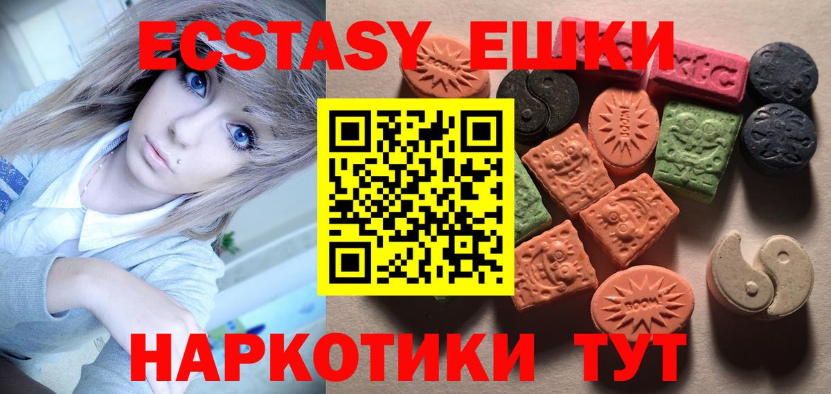ЭКСТАЗИ MDMA  где купить наркоту  Вход с VPN  Химки  Экстази диски 