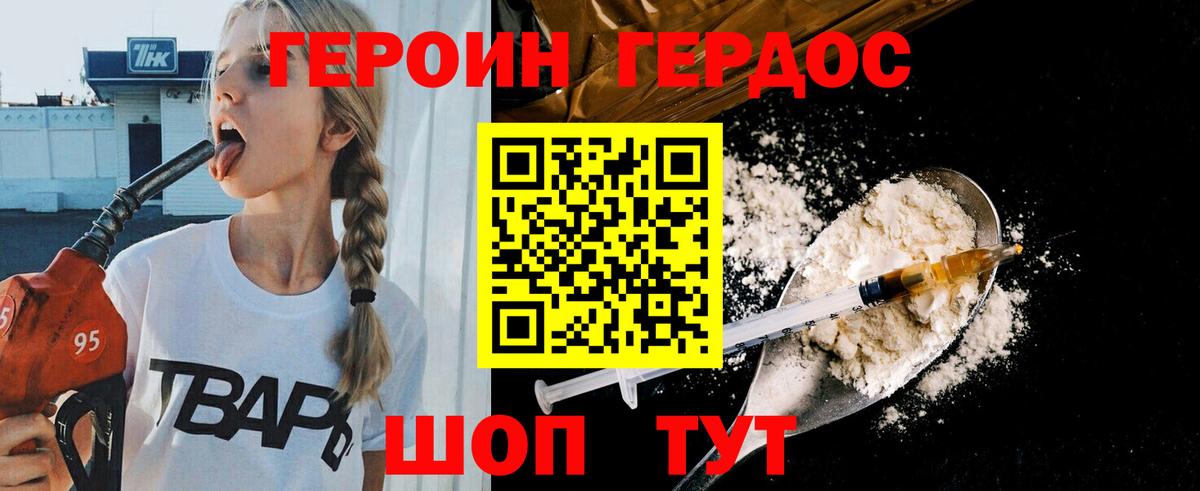 Химки  Героин VHQ  ГЕРОИН  Вход с VPN 