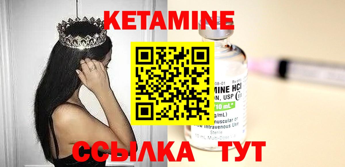 КЕТАМИН VHQ  Вход с VPN  Химки 