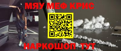 меф VHQ Кумертау
