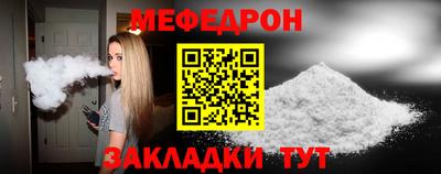 меф VHQ Кумертау