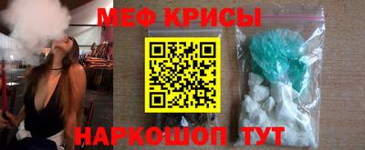 меф VHQ Кумертау
