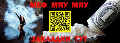 меф VHQ Кумертау