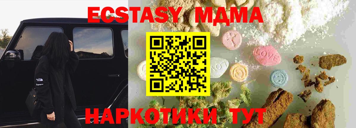 МДМА Molly Химки