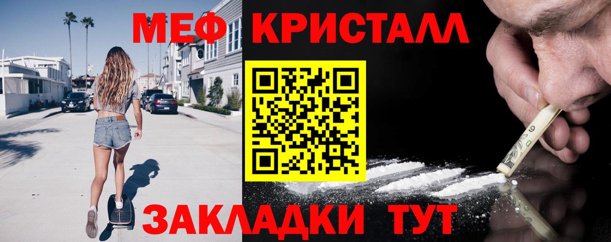 Меф  Вход с VPN  Химки  МЕФ мука 