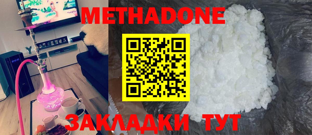 Метадон кристалл  Вход с VPN  Химки 