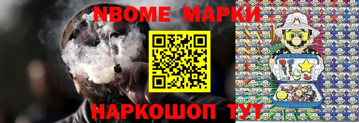 Химки  Марки 25I-NBOMe 1,8мг  Наркотические марки  Вход с VPN  Марки 25I-NBOMe 1,8мг 