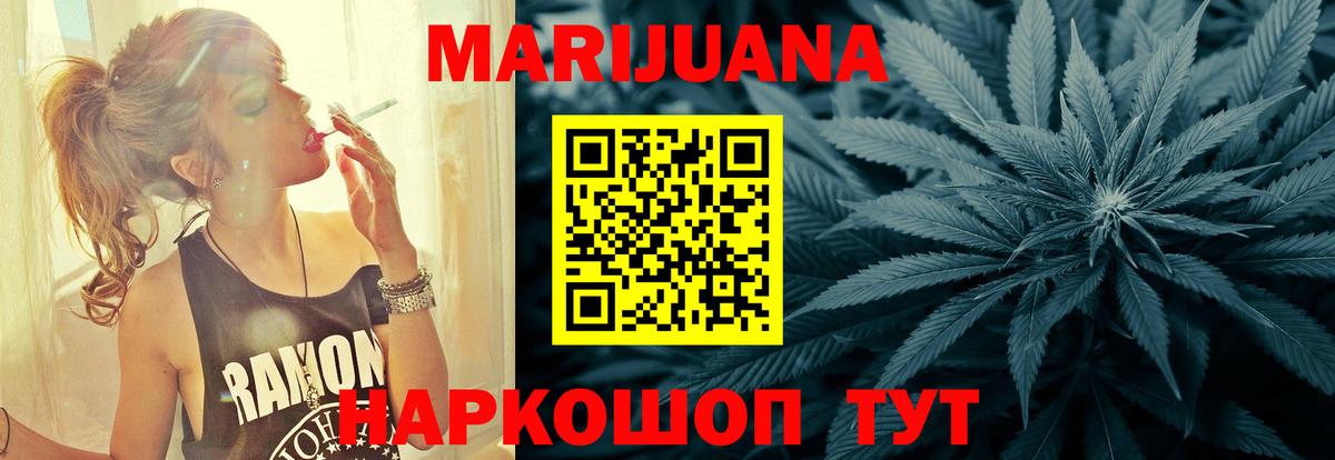 Бошки Шишки AK-47  Марихуана Bruce Banner  Вход с VPN  Канабис сатива  Химки  Бошки Шишки White Widow 